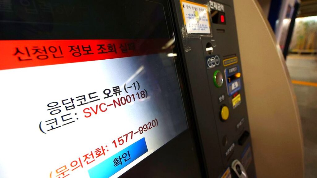 정부 전산망 마비