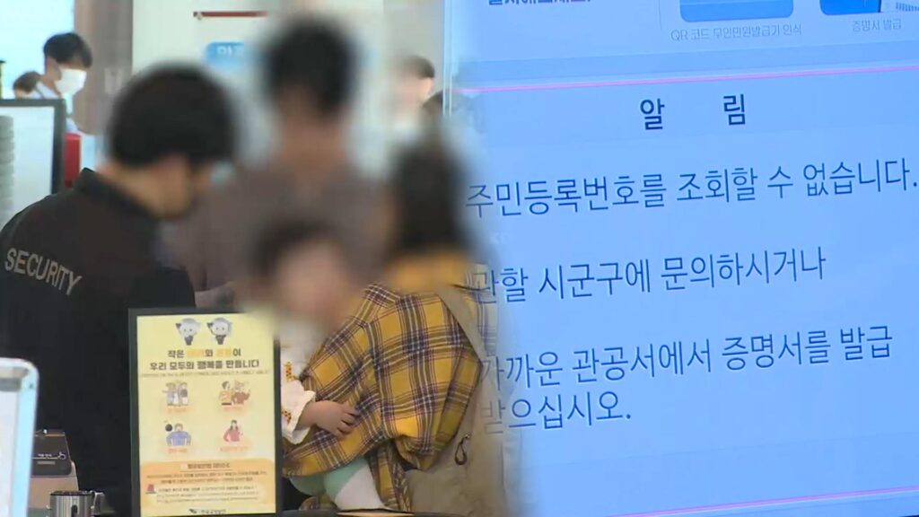 정부 전산망 마비