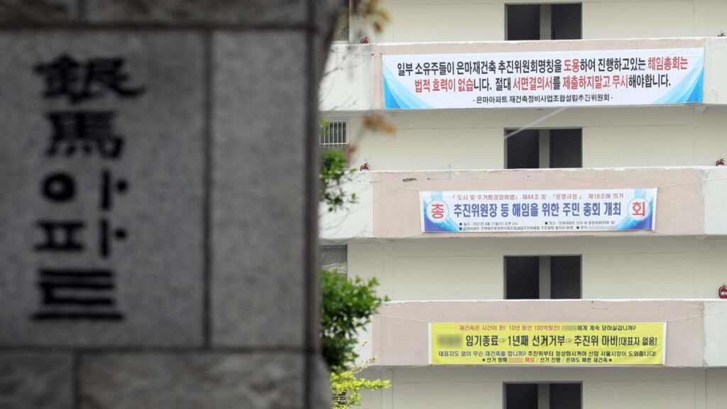 은마아파트 재건축