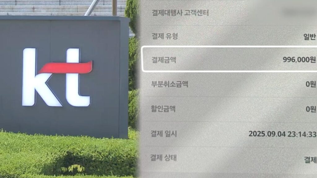 구멍 뚫린 KT 보안? "이러다 나도 털린다"... 반복된 대형사고에 가입자들 '발칵' 3 KT