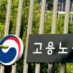 노동절 휴일 추진