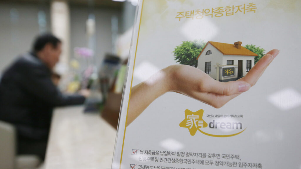 청약