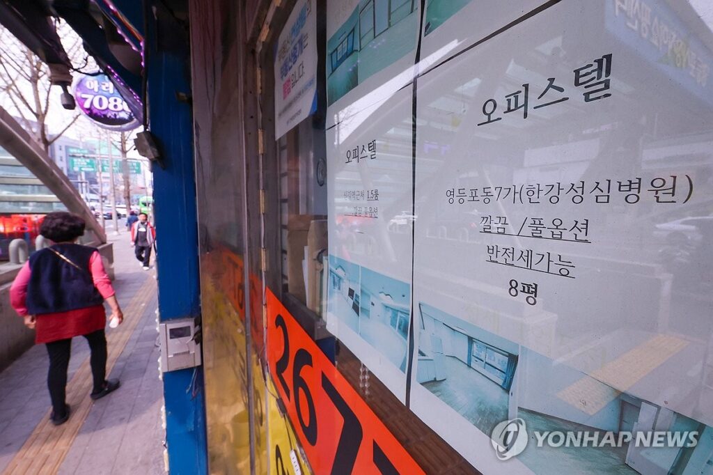 오피스텔