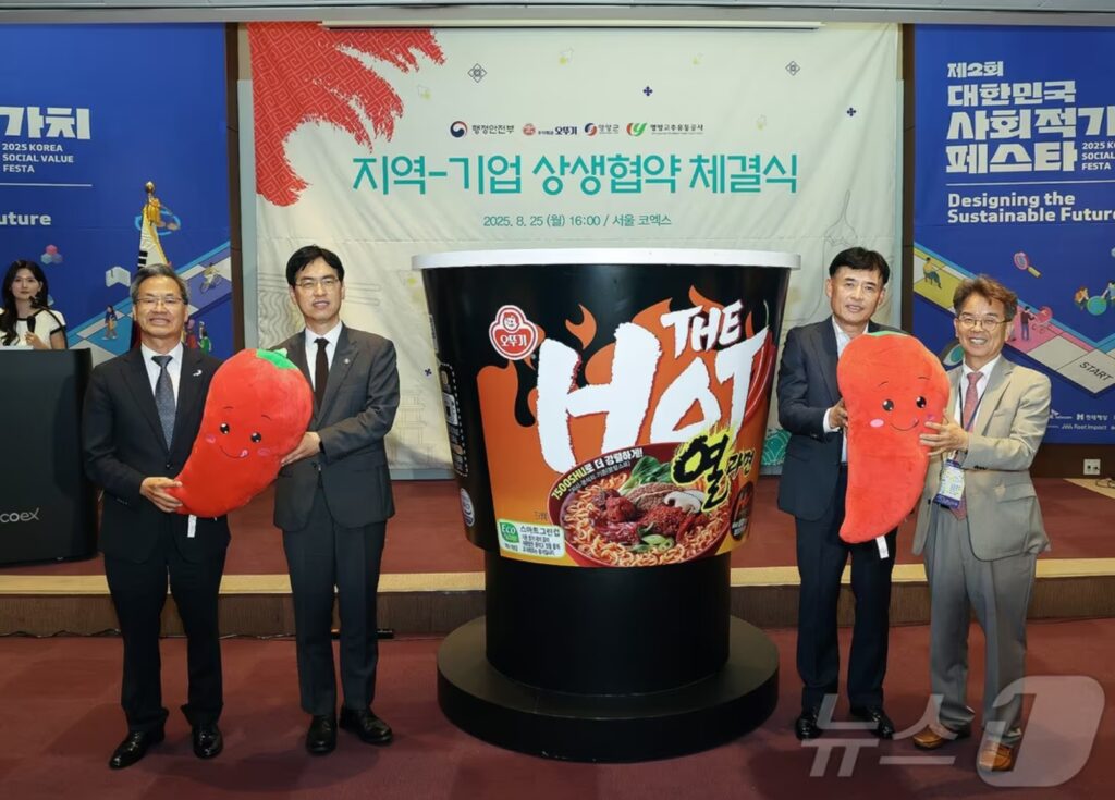 오뚜기
