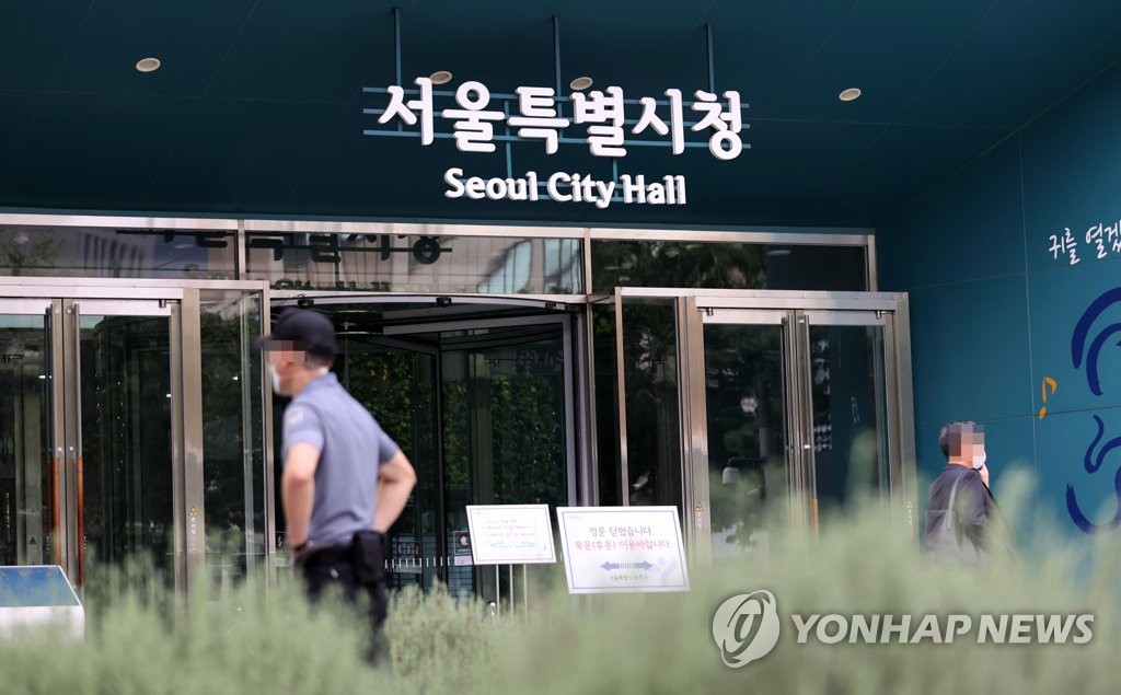 서울
