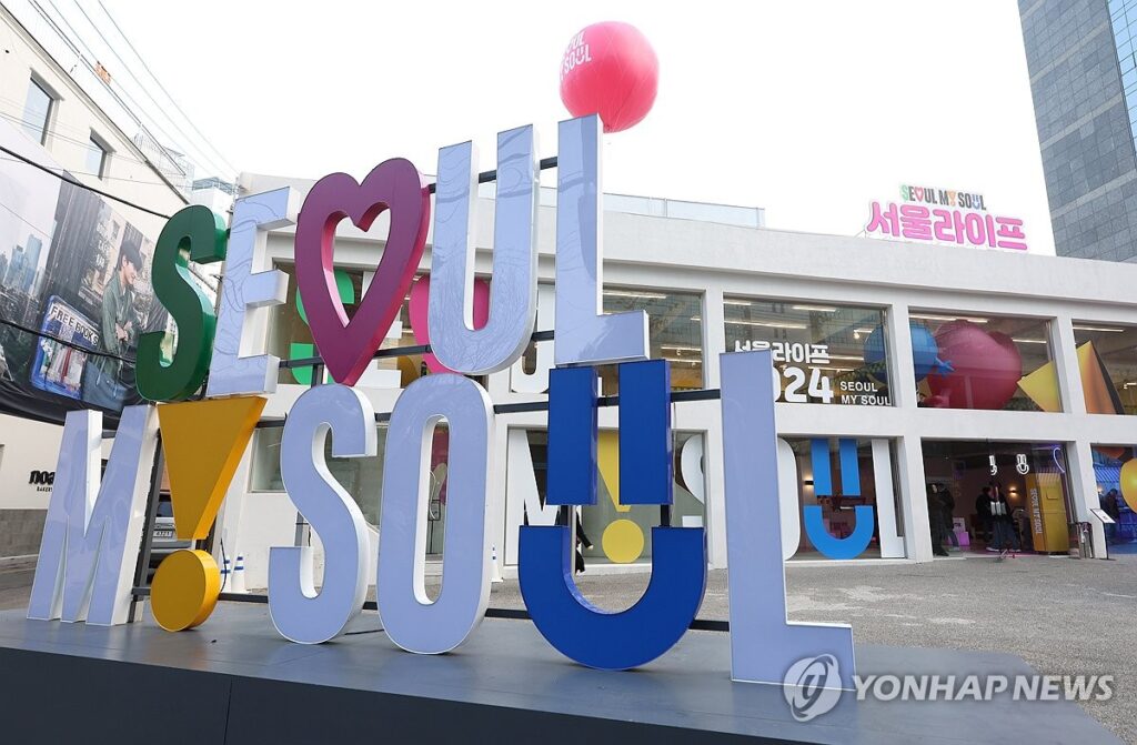 서울