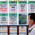 서울 부동산