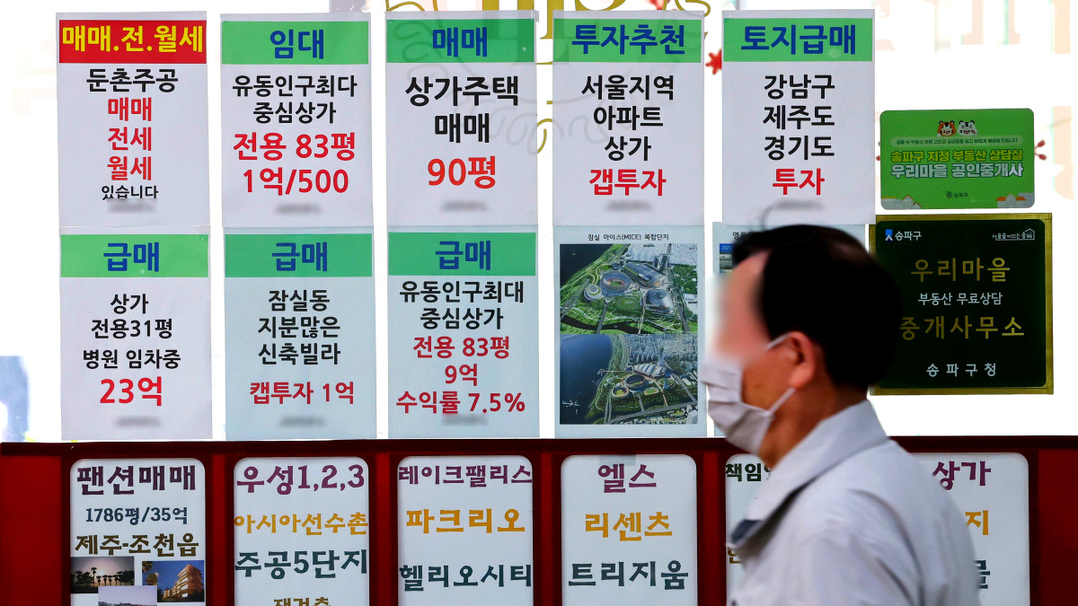 서울 부동산