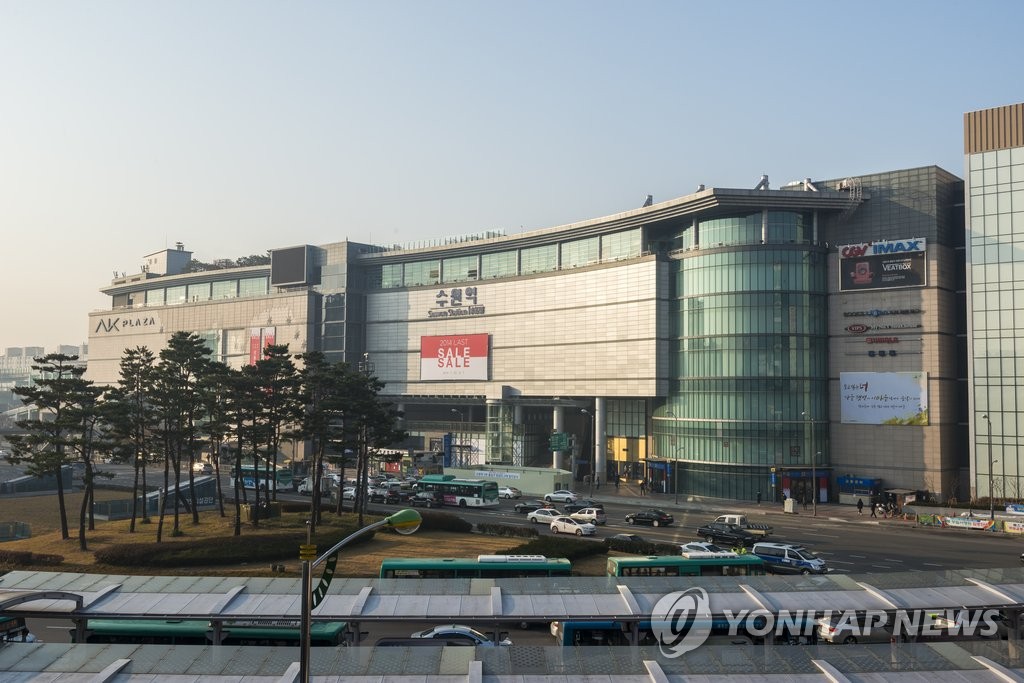 수원