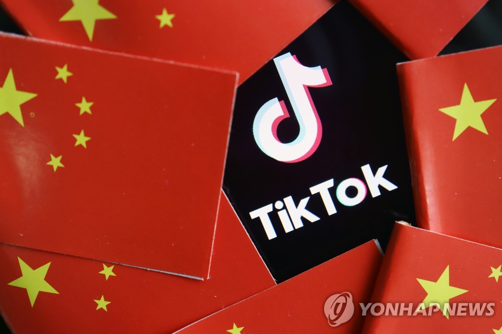 틱톡 합의