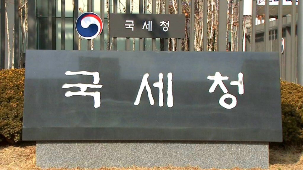 국세청 세금 9조 환급