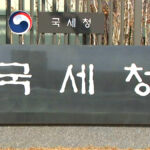 국세청 세금 9조 환급