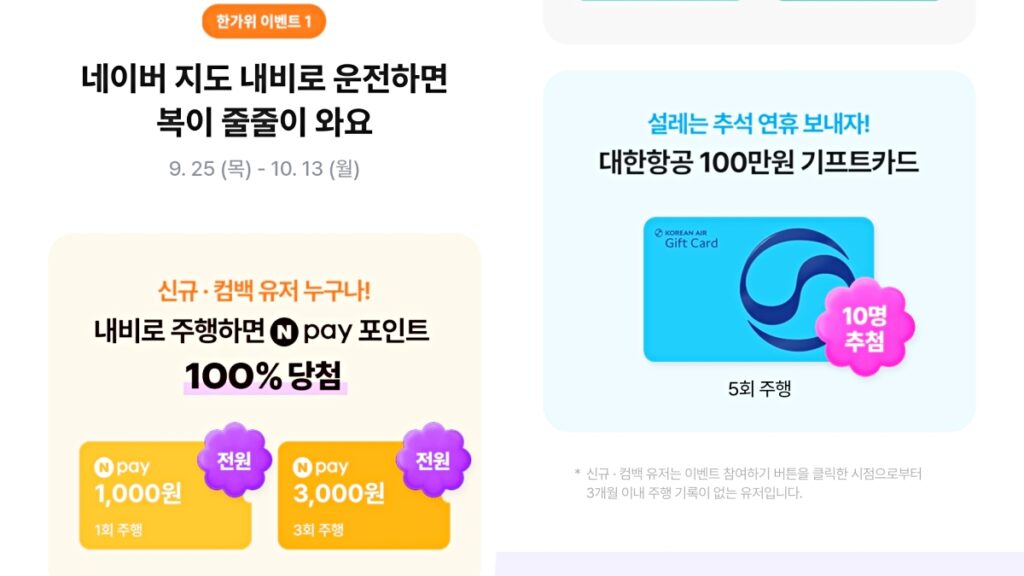 네이버 지도