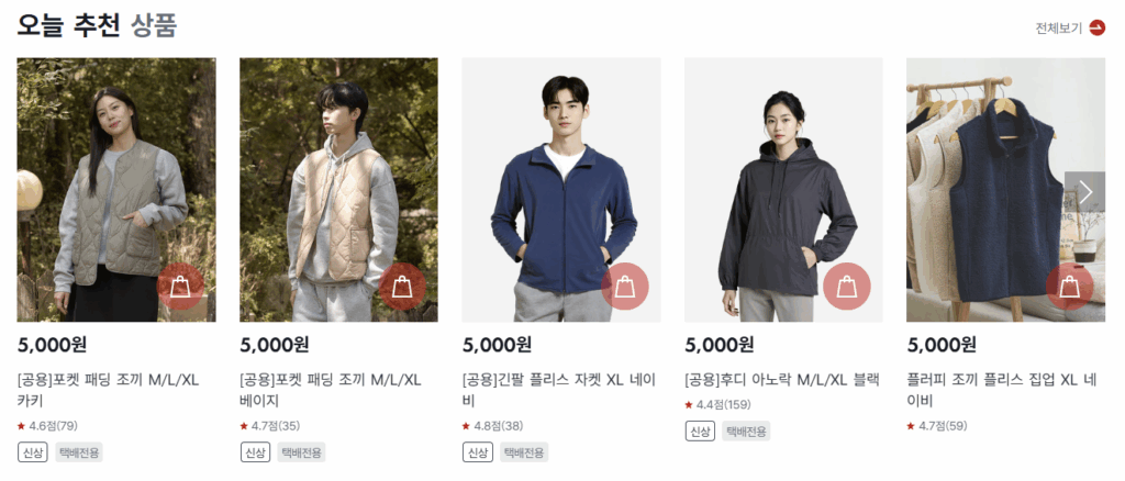 "5000원짜리 패딩?", "가성비 진짜 미쳤네"…줄줄이 나오자, 반응 "난리 났다" 3 다이소 패딩 조끼
