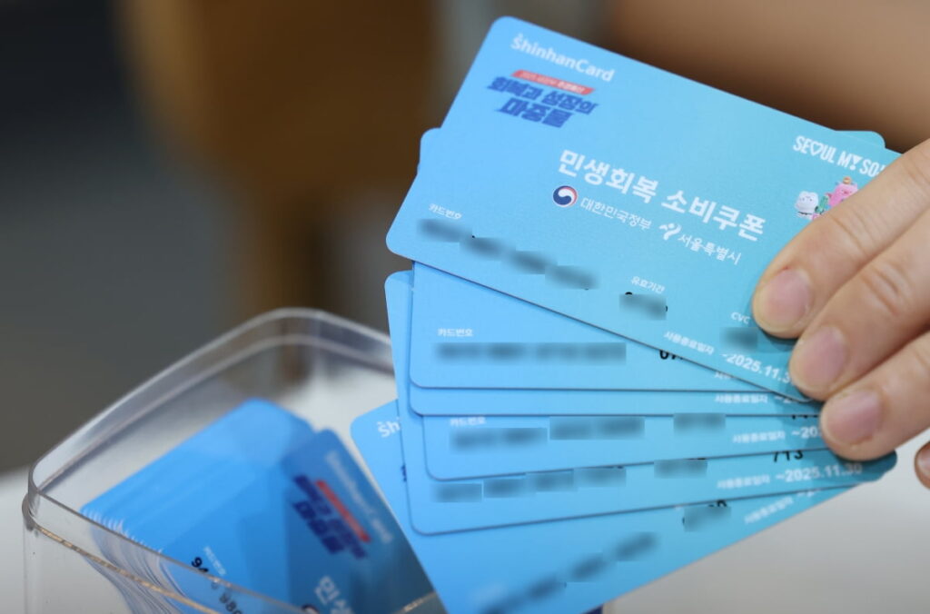 "효과 없다" vs "대박 난다"…'소비쿠폰', 중국식·대만식 사례 보니 "이렇게 달랐다" 2 소비쿠폰 효과