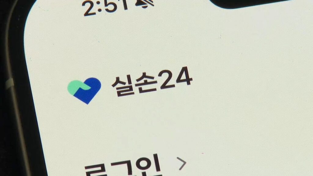 "내일부터 전국 시작"…정부가 '1분' 만에 돈 받는 법 풀자, 50·60 '함박웃음' 2 실손24 전면 확대