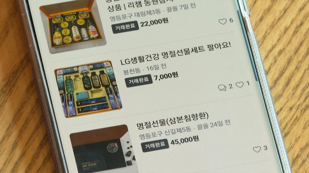 "허리띠 졸라맨다"던 서민들…'이곳'에선 부자처럼 쓴다는 말에 '동네가 들썩' 4 중고거래 앱 성장