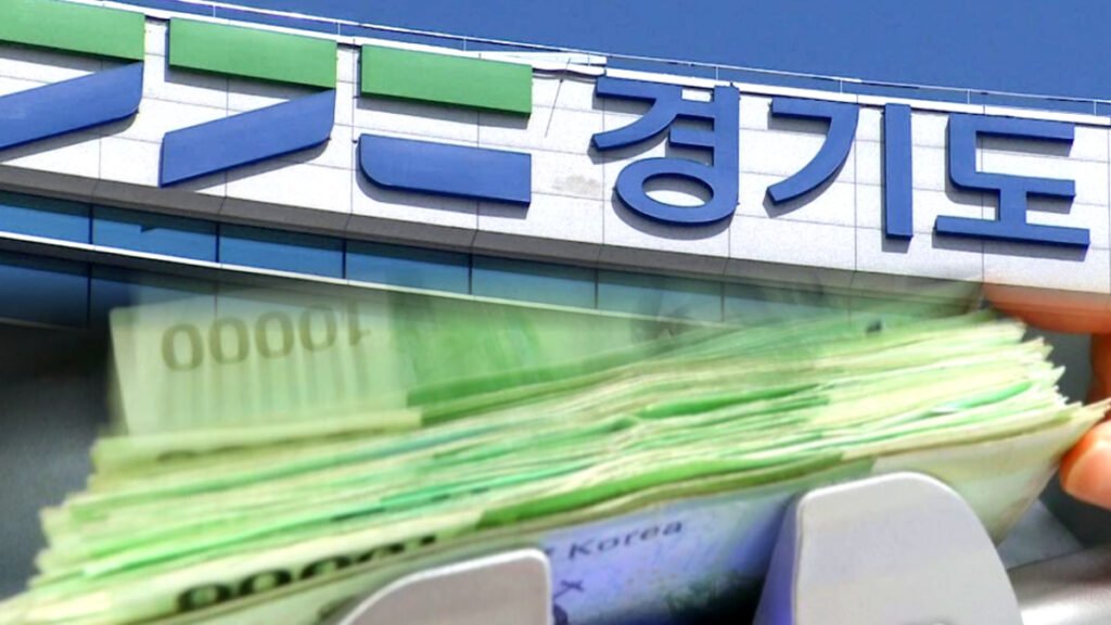 "'5만 원씩' 최대 10번?", "경기도 사람들은 좋겠네"…40일 만에 지급 확정 소식에 ‘들썩’ 1 경기도 면접비 지원
