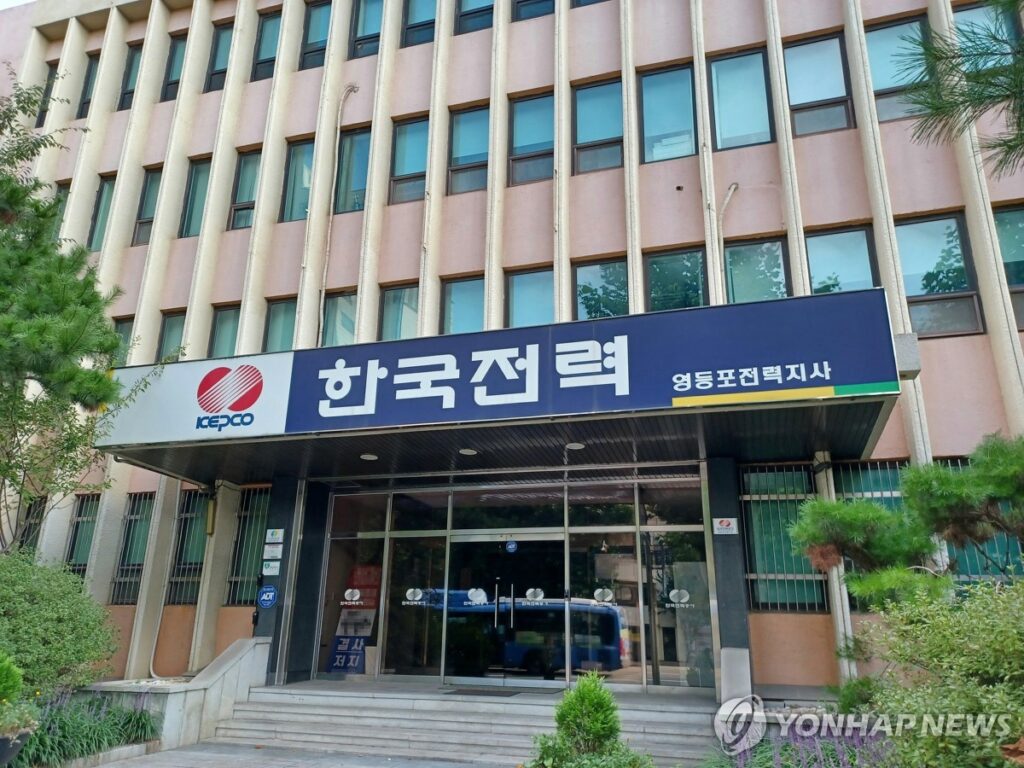 한전 억대 연봉