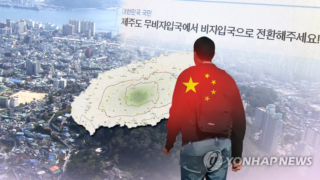 중국인 범죄 증가
