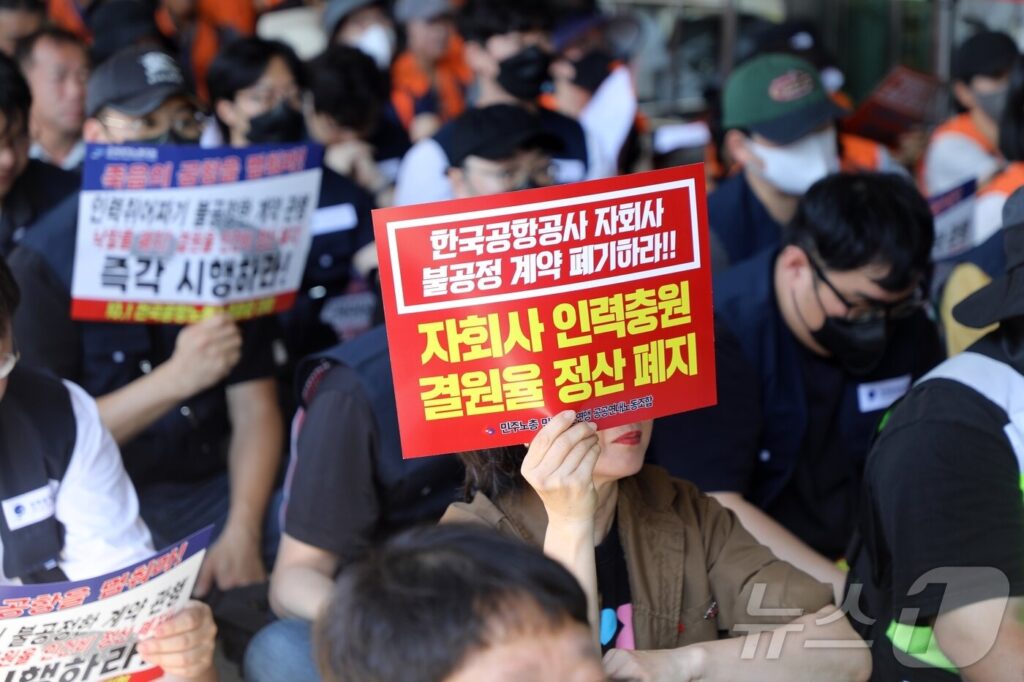 제주공항 파업