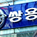 KGM 3분기 매출 사상 최대 기록