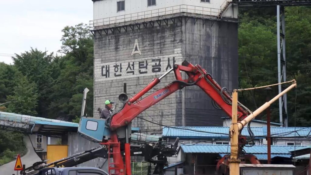 한국 석탄 산업