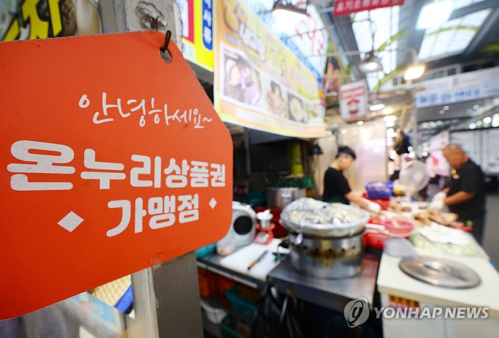 "당첨금만 2천만원?"…"어려운 국민 위해 준비했다" 정부표 '공짜 로또', 신청 방법은? 2 상생소비복권 활성화