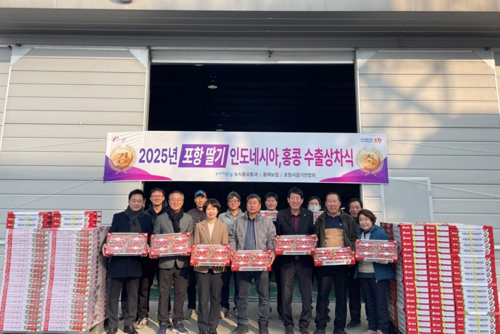 묵묵히 키워내더니 "5년만에 초대박"...일본마저 "한국산 최고" 난리난 상황 2 포항 농식품 수출