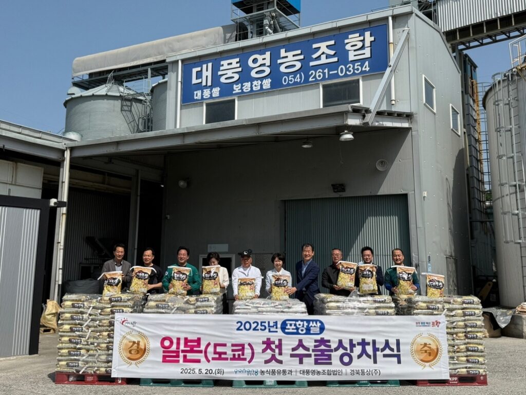 묵묵히 키워내더니 "5년만에 초대박"...일본마저 "한국산 최고" 난리난 상황 3 포항 농식품 수출