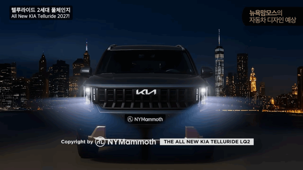 텔루라이드 퓰체인지 예상도