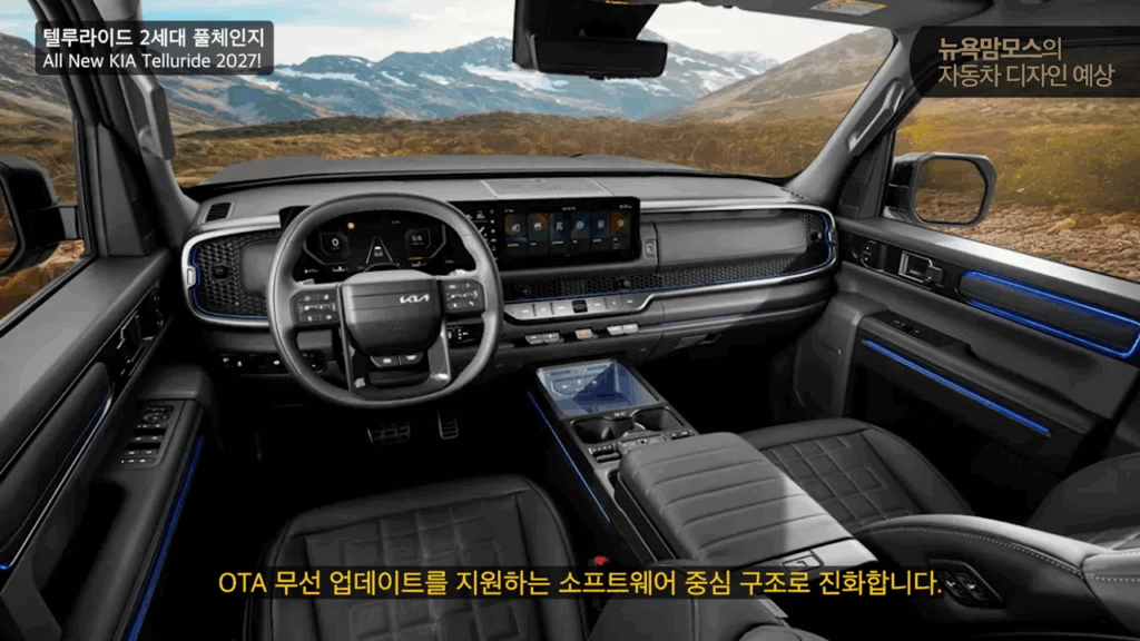 텔루라이드 퓰체인지 예상도