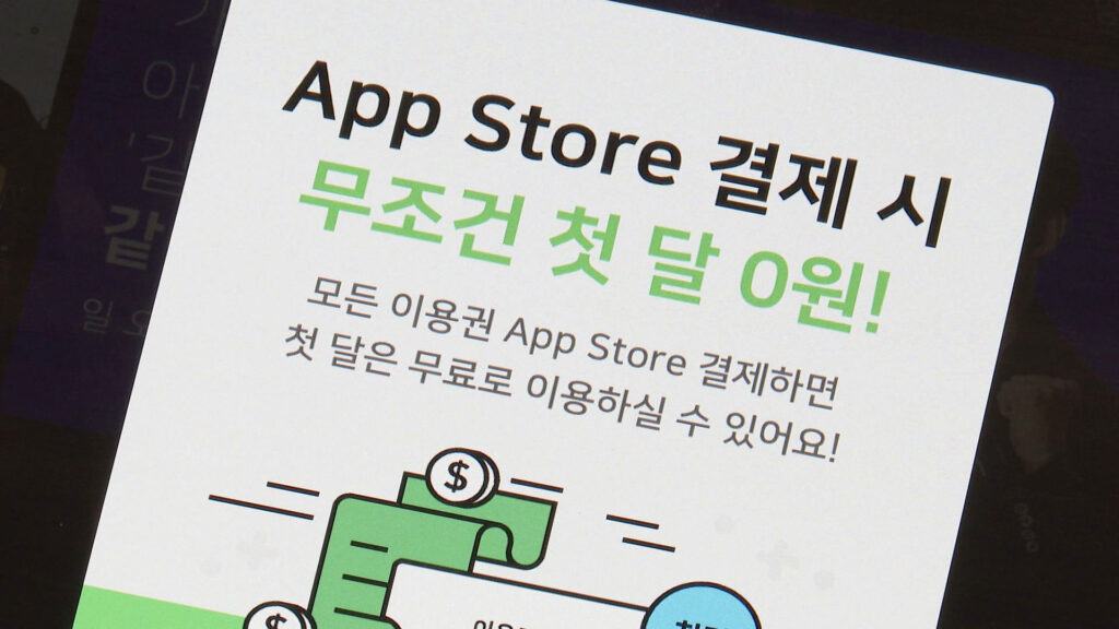 "여보, 결제내역이 왜 이래?"… 덫에 걸린 소비자들 '발칵', 대체 무슨 일 4 유료 멤버십