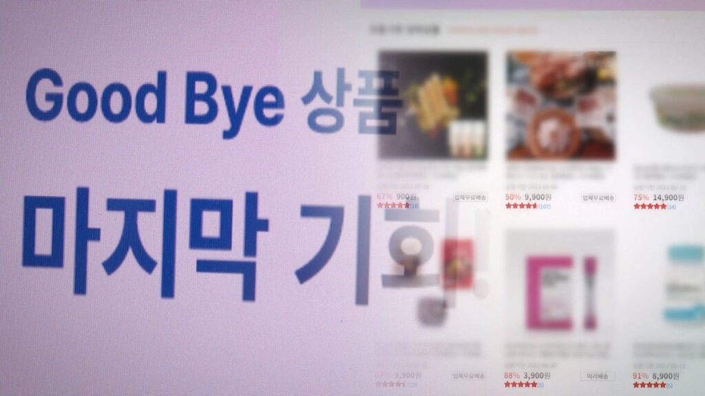 "여보, 결제내역이 왜 이래?"… 덫에 걸린 소비자들 '발칵', 대체 무슨 일 5 유료 멤버십