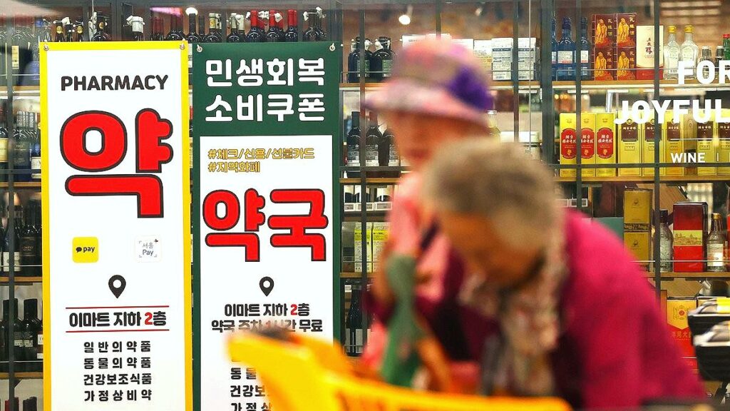 대형마트 소비쿠폰