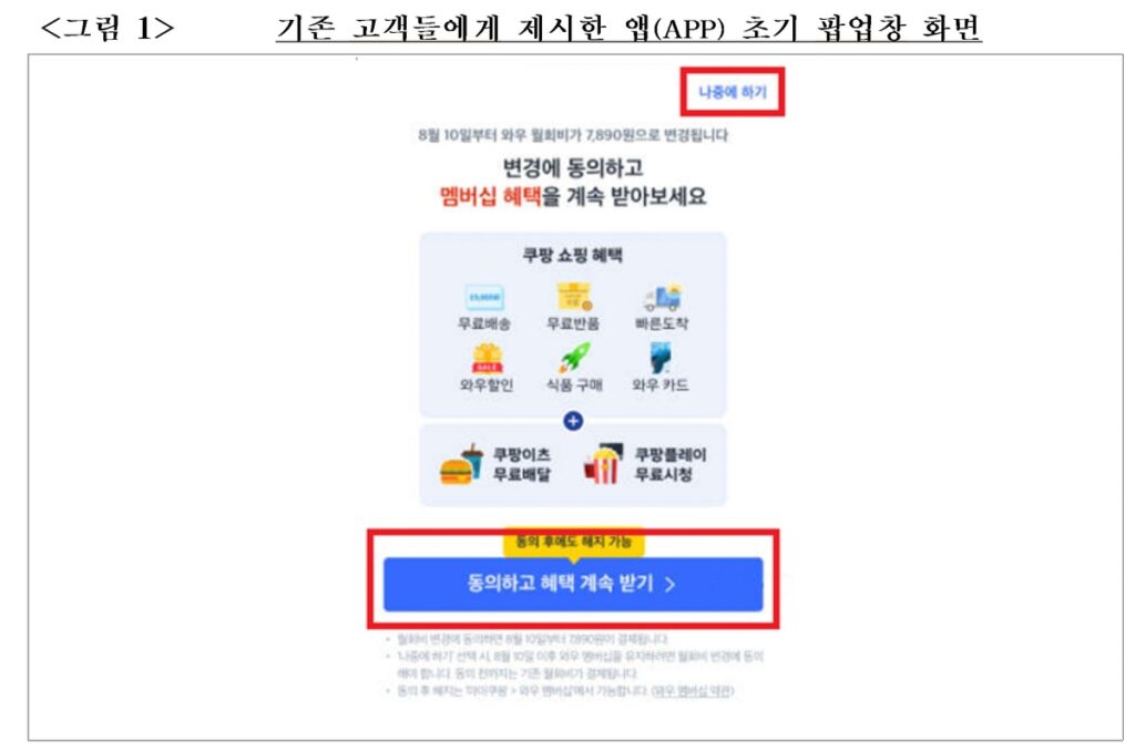 "여보, 이 돈 언제 나갔지?"... 제대로 뒤통수 맞은 5만여 명 '부글부글', 대체 무슨 일 3 디지털 플랫폼