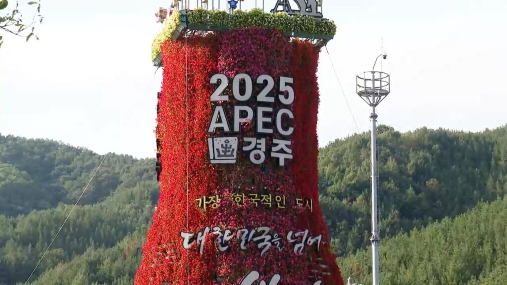 경주