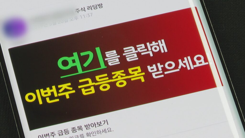 투자 사기