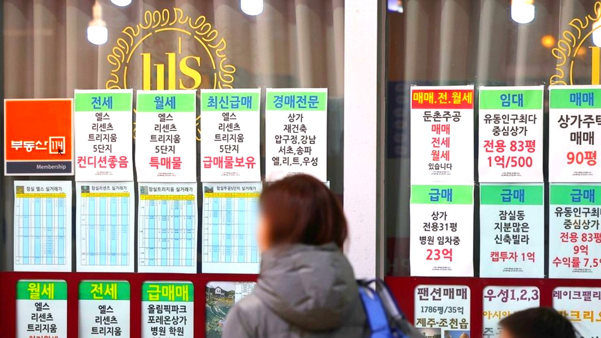 부동산 대책 발표