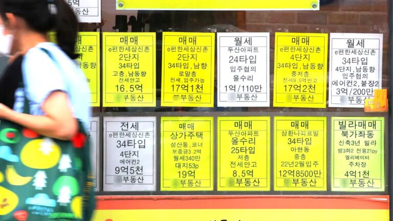 부동산 양극화 심화