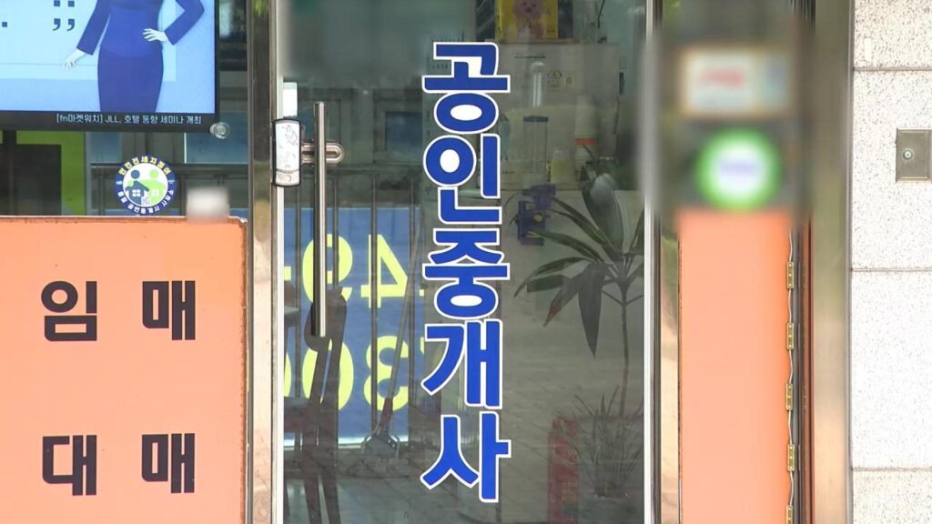 공인중개사 불황