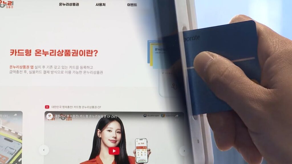 "인당 최대 30만 원", "여보, 더 늦기 전에"… 단비같은 환급금, 아직 받을 수 있나 봤더니 4 상생페이백