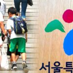 서울시 건강키움 존