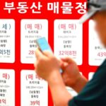 서울 아파트값 상승
