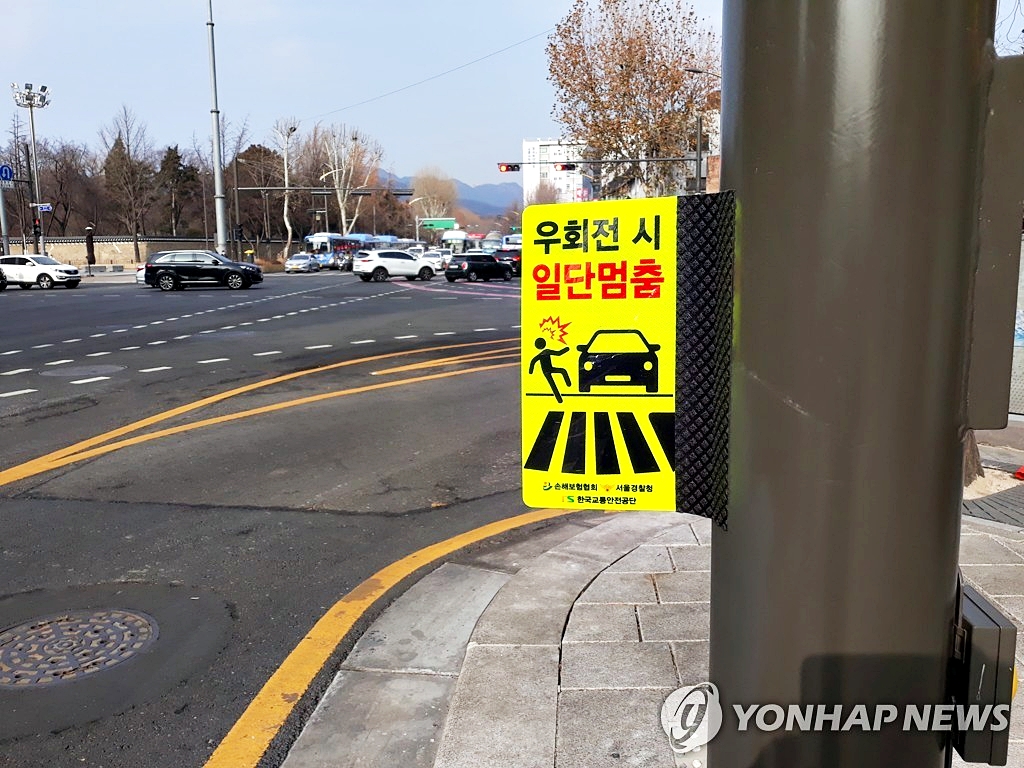 대각선 횡단보도