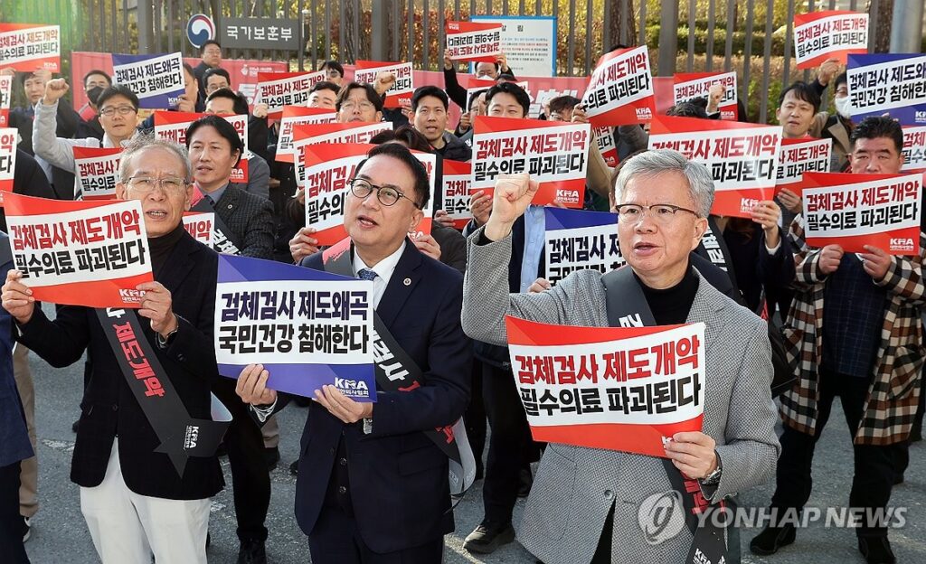 의협 총력 투쟁