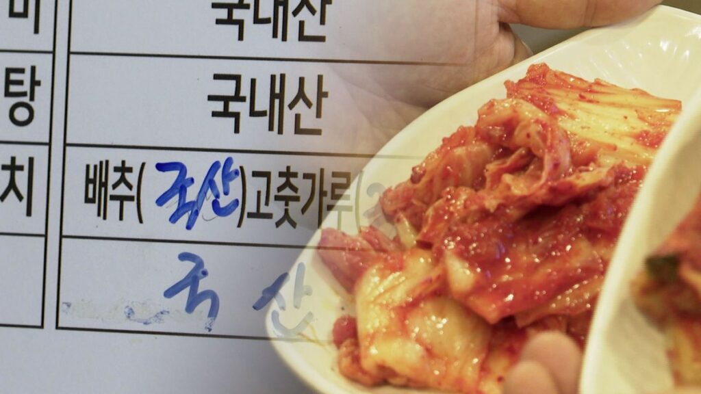 김치 수출입 동향