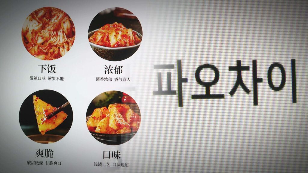 김치 수출입 동향