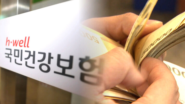 건보공단 인건비 과다 편성