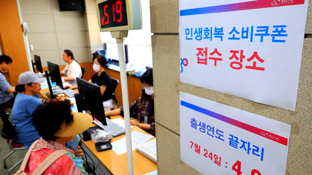 농어촌 기본소득